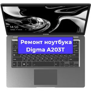 Замена северного моста на ноутбуке Digma A203T в Новосибирске